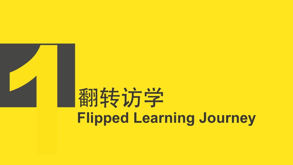 01.Flipped Learning.1